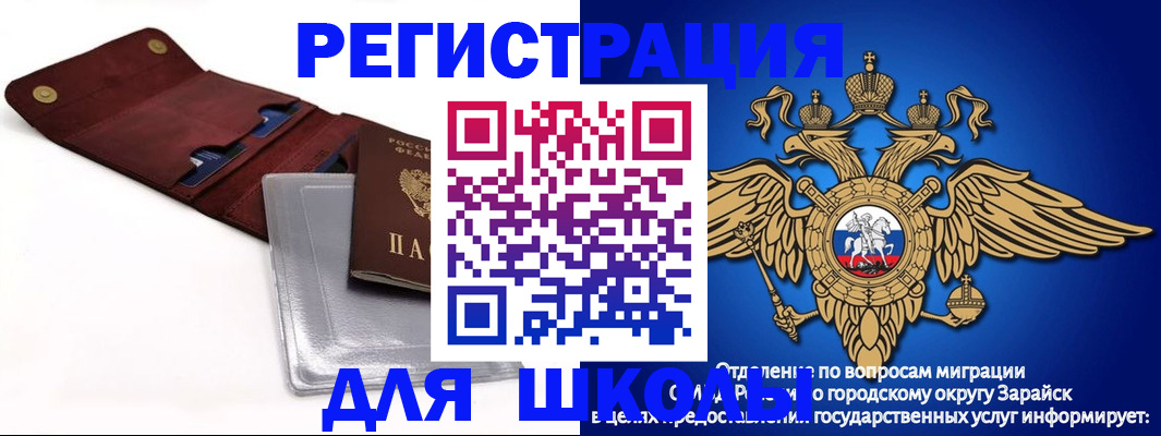 временная прописка в Ртищево