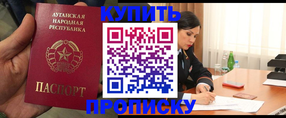 временная регистрация недорого в Ртищево
