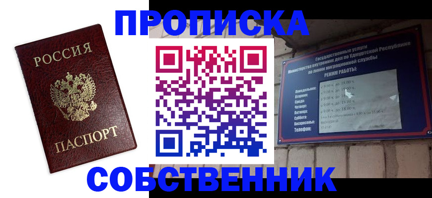 временная регистрация поиск в Ртищево
